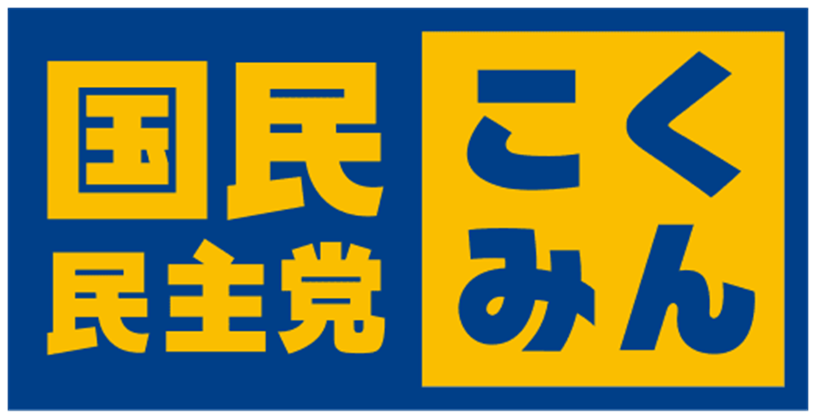 国民民主党ロゴ
